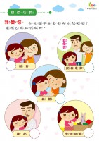 /album/%e5%90%88%e4%bd%9c%e6%a1%88%e4%bb%b6-case/a09-%e3%80%8a%e5%ad%b8%e7%bf%92%e5%96%ae%e3%80%8b1-%e5%85%92%e7%ab%a5%e6%95%99%e6%9d%90-%e6%99%82%e4%bb%a3%e6%82%85%e8%ae%80%e8%a6%aa%e5%ad%90%e9%a4%a8-jpg1/